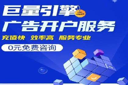 信息流代运营助力企业拓展海外市场